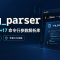 arg_parser，一个轻量的 C++17 单头文件命令行参数解析库